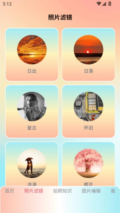 lnshot filterappٷ  v1.2ͼ1