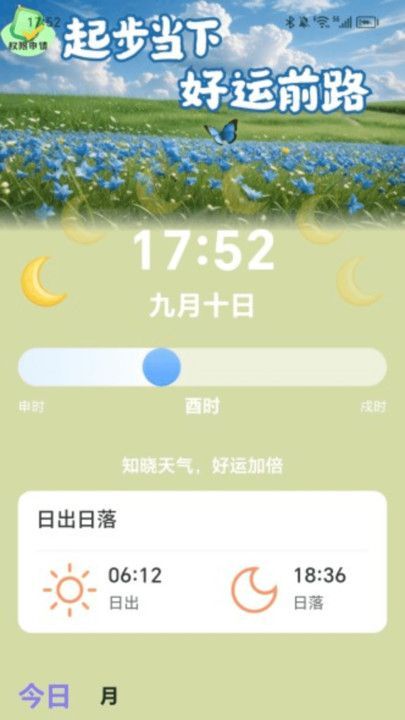·˳app  v2.0.1ͼ1