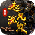 鹿海传奇官方正版