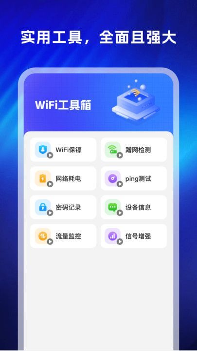 WiFiԿappٷֻ  v1.0.0ͼ1