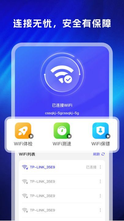 WiFiԿappٷֻ  v1.0.0ͼ3