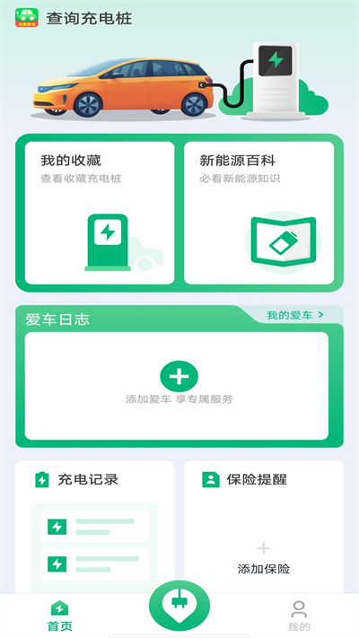վѯȫapp  v1.0.0ͼ3