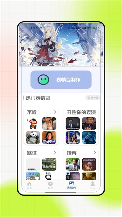 papappٷ  v1.3ͼ3