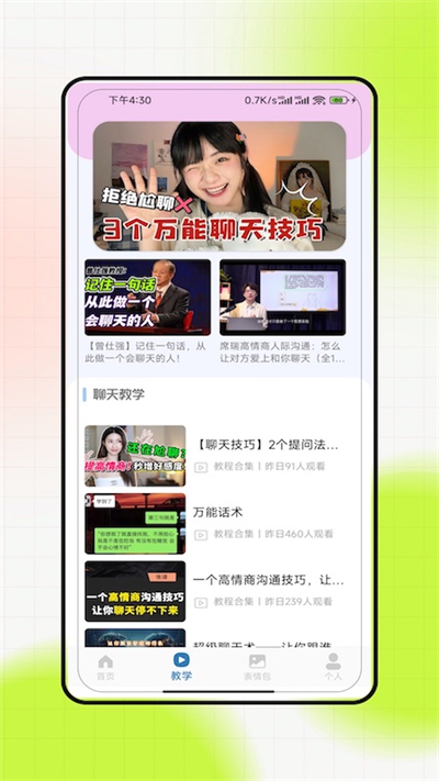 papappٷ  v1.3ͼ2