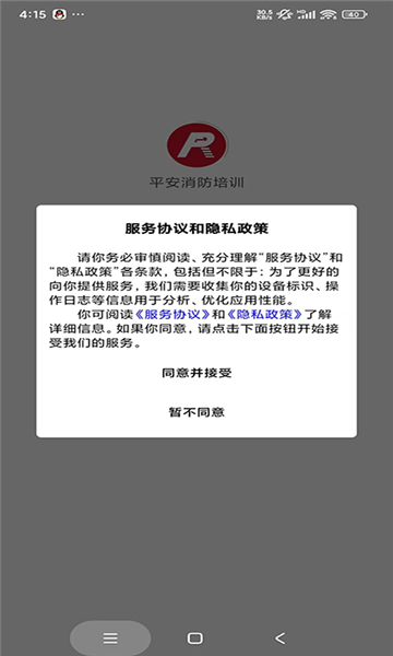 ƽѵappٷֻ  v1.1.1ͼ1