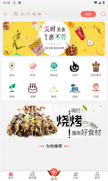 ɽappٷֻ  v7.0.0ͼ2