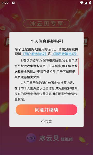 ƱƵapp  v1.0.0ͼ1