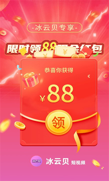 ƱƵapp  v1.0.0ͼ3