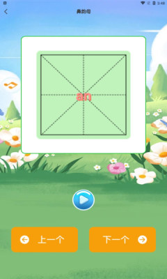 ǻѧϰappٷֻ  v1.0ͼ1