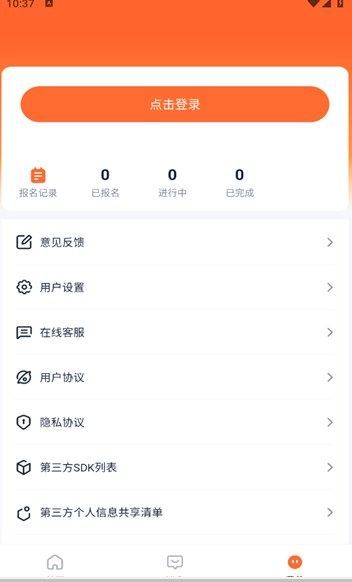ְappٷֻ  v3.0.0ͼ2