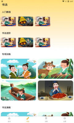 ǻѧϰappٷֻ  v1.0ͼ2