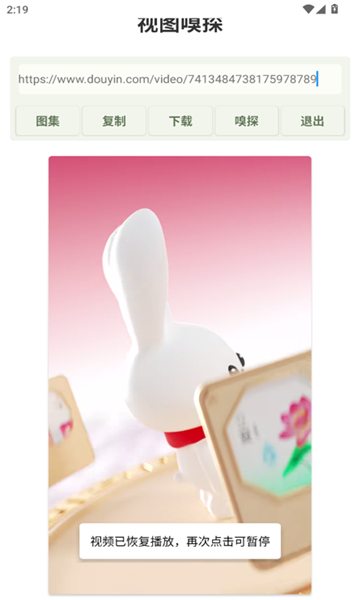 ͼ̽appѰ  v1.0.0ͼ2