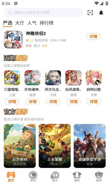 ţϷappٷ  v3.0.24905ͼ1