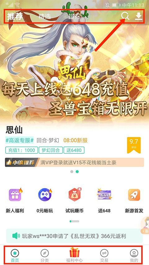 ţϷappٷ  v3.0.24905ͼ3