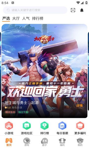 ţϷappٷ  v3.0.24905ͼ2