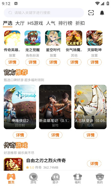ƽ̨appٷ  v3.0.24814ͼ3
