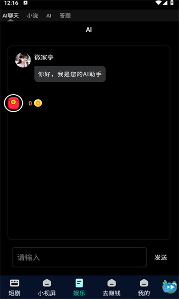 ΢ͤapp  v4.3.5ͼ2
