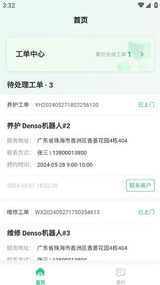 豸عappٷ  v1.0.0ͼ2