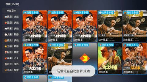 星云视仓tv电视版app下载图片1