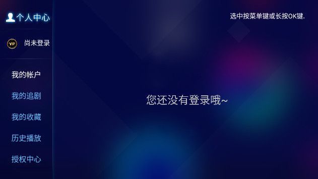 追风tv盒子下载app官方版图片1