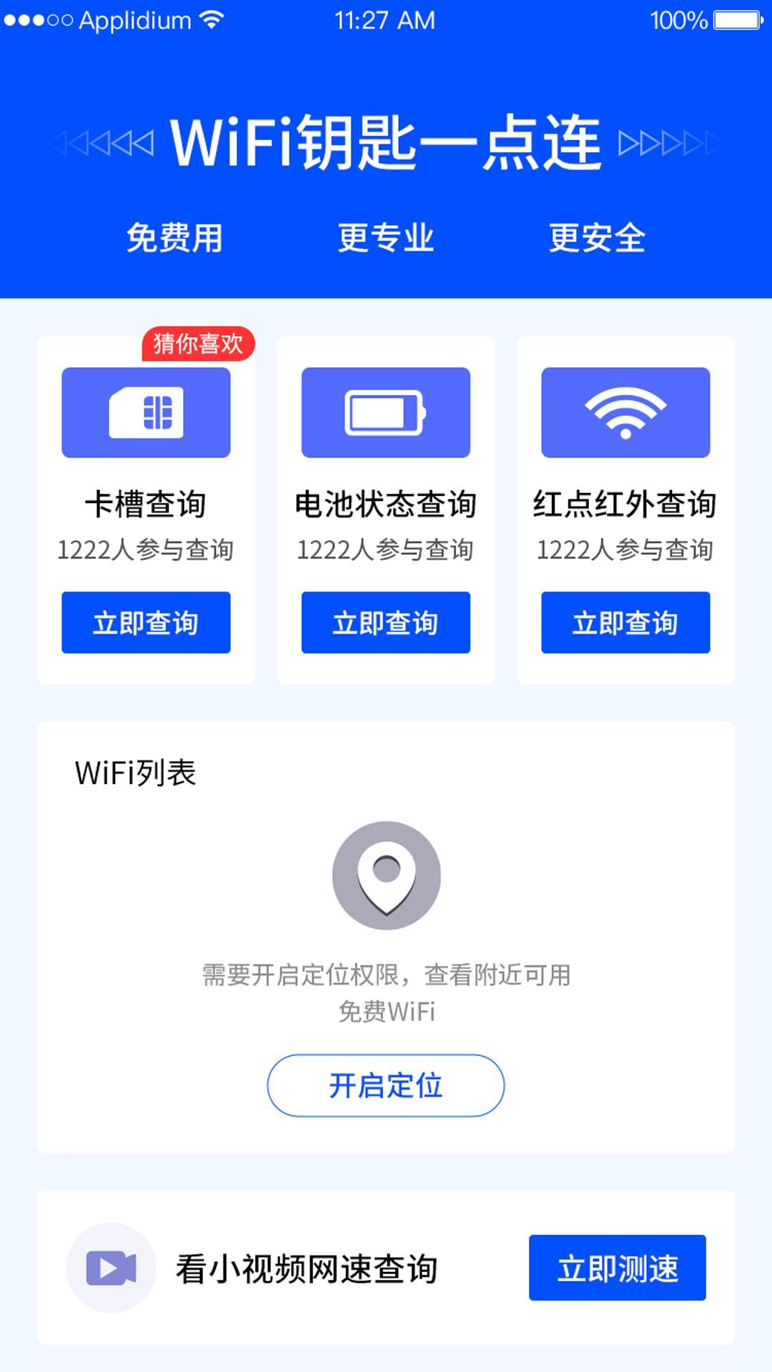 WiFiԿһappͼ1