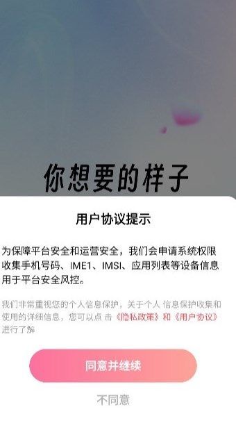 ǽappֻ  v1.2.0ͼ3