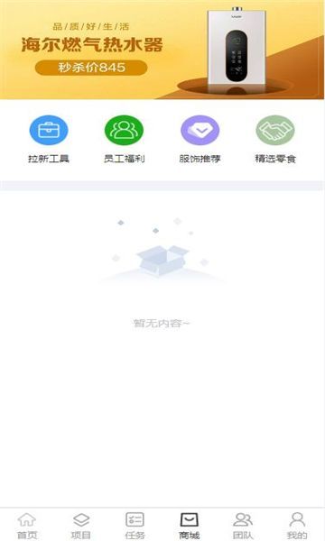 èٷappذ׿  v2.0.6ͼ3