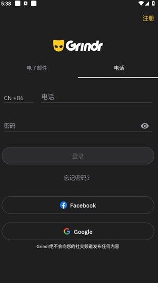 Grindrذ׿°汾  v24.8.0ͼ1