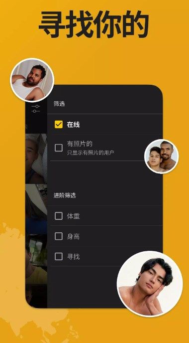 Grindrذ׿°汾  v24.8.0ͼ3