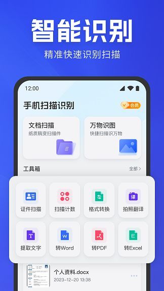 ֻɨʶapp׿  v1.0ͼ3