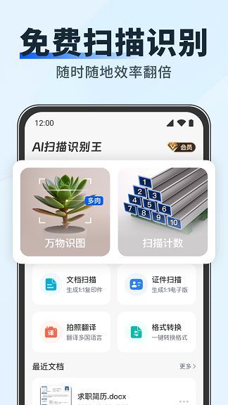 AIɨʶapp׿  v1.0.0ͼ3