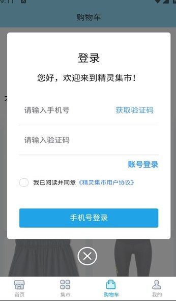 鼯appٷ  v1.0.2ͼ1