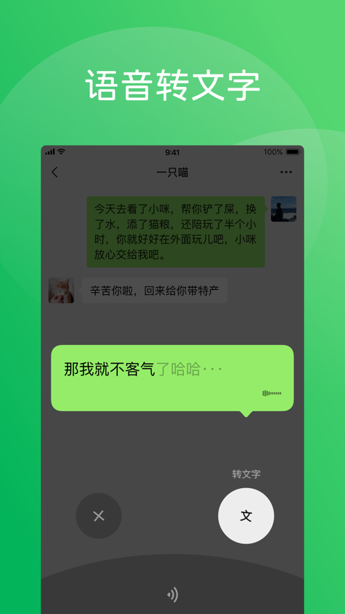 ΢ʵliveͼ׿8.0.51ͼƬ1