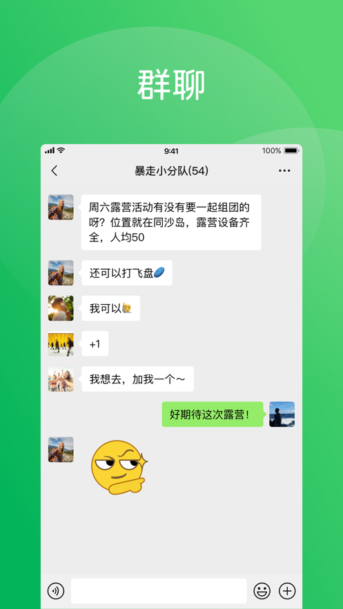 ΢ʵliveͼ׿8.0.51  8.0.51ͼ2