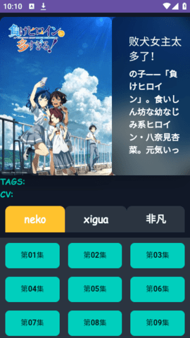 nekoذװ  v1.0ͼ2