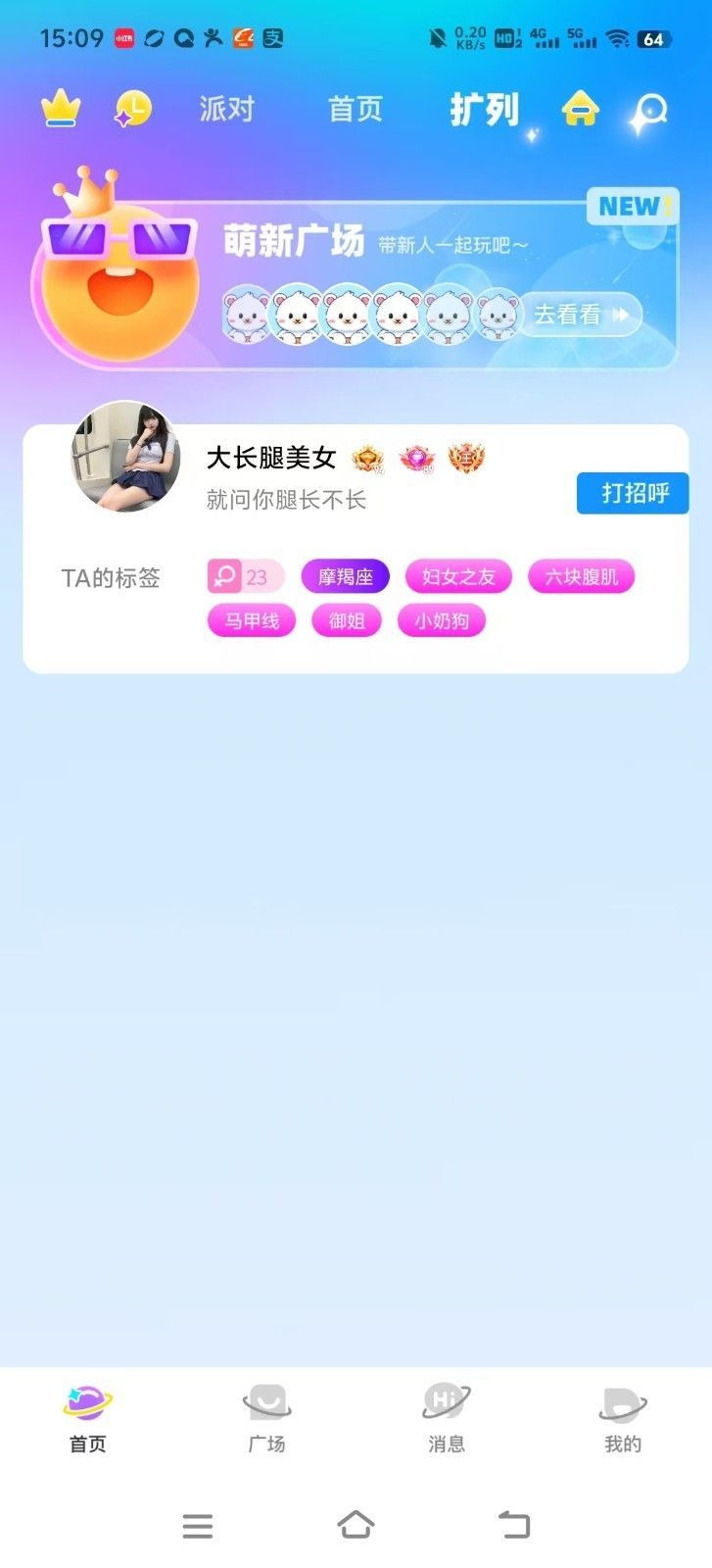 熊熊交友