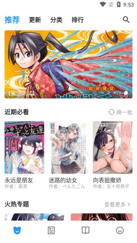 ZAI X漫画
