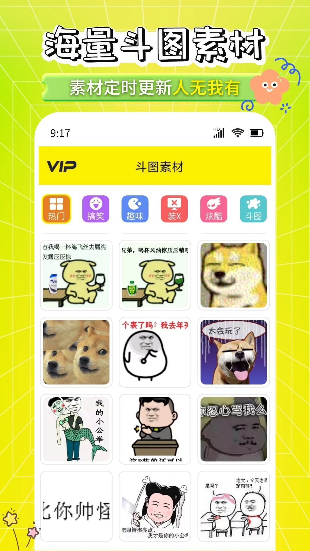 表情包加工厂app官方版图片1