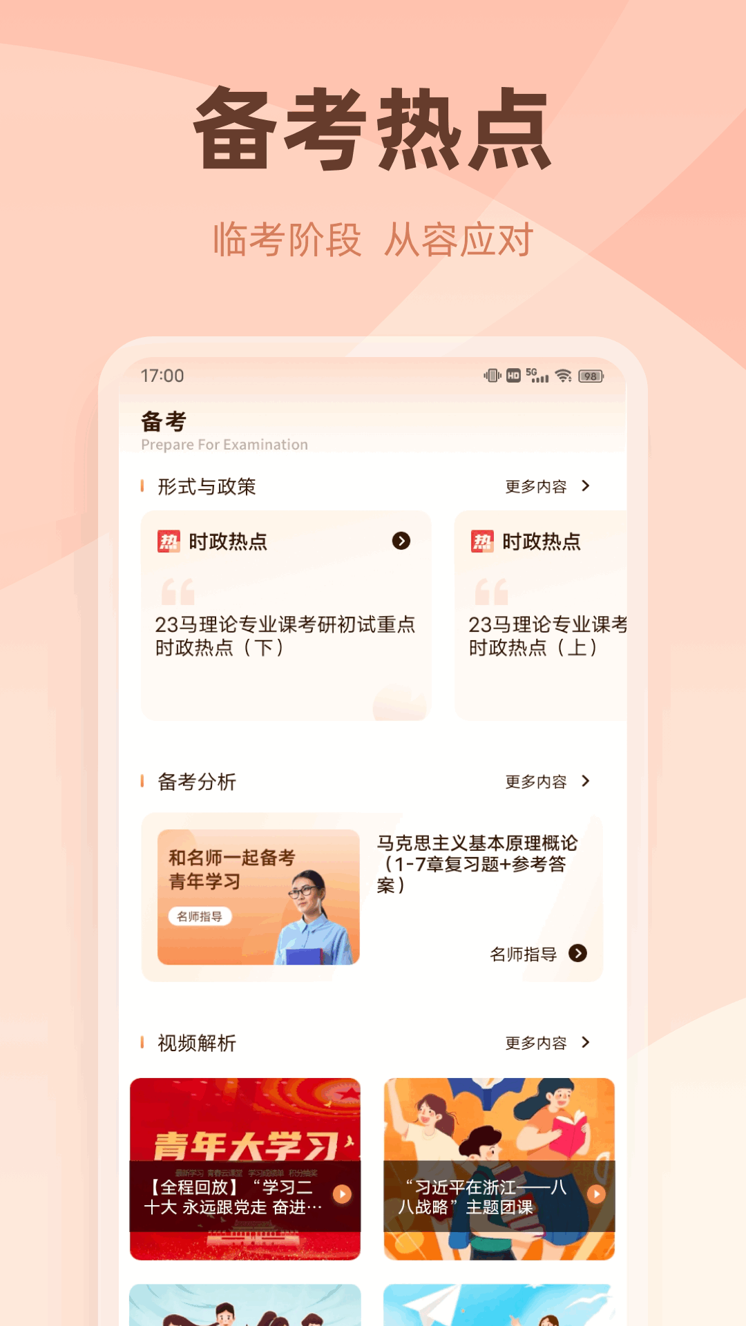 ѧнappٷ°  v1.0.1ͼ3