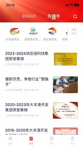 红色盐港智慧党建