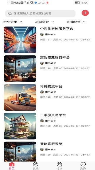 科创梦工厂壁纸