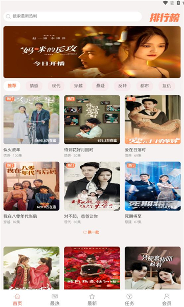 光源传媒短剧