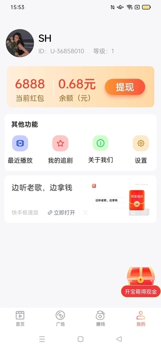 吉祥刷刷短剧