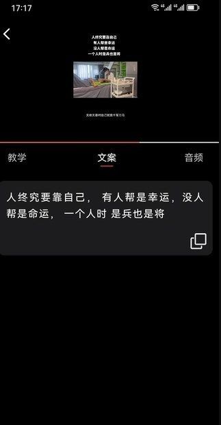 同城IP宝视频剪辑教学