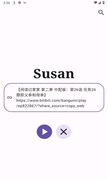 Susan appͼ2