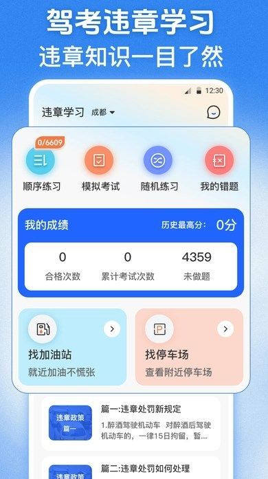 ѧϰ123 app°  v1.0.0ͼ3