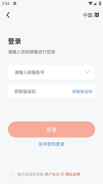 小鹰视界监控软件官方版