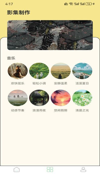 红番茄社区视频