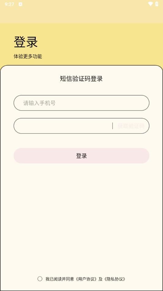 红番茄社区视频