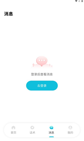 ҰAIappٷ  1.0.5ͼ3